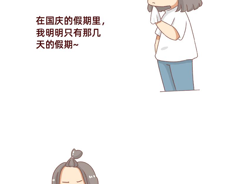 加零的漫畫日記 - 奔潰的瞬間~ - 3