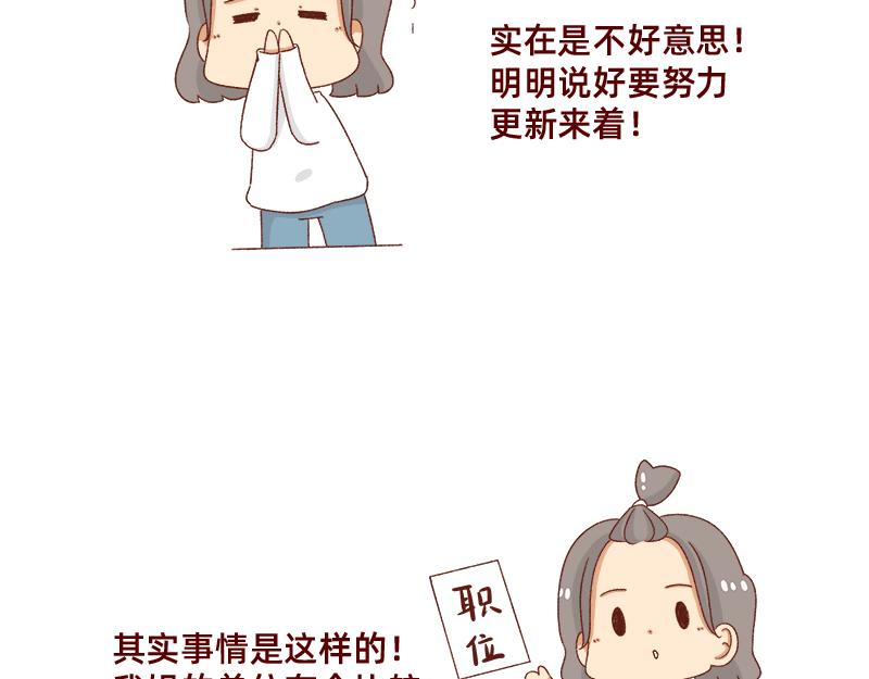加零的漫畫日記 - 姐姐我肥來了~ - 4