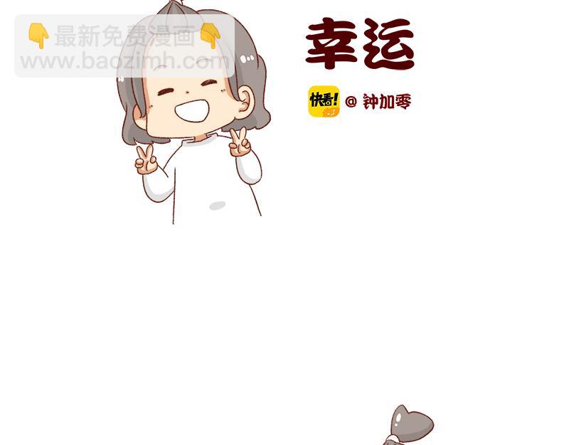 加零的漫畫日記 - 就嘮嗑一下吧~ - 2