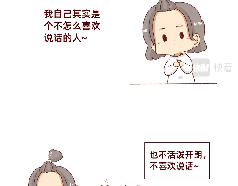 加零的漫畫日記 - 就嘮嗑一下吧~ - 3