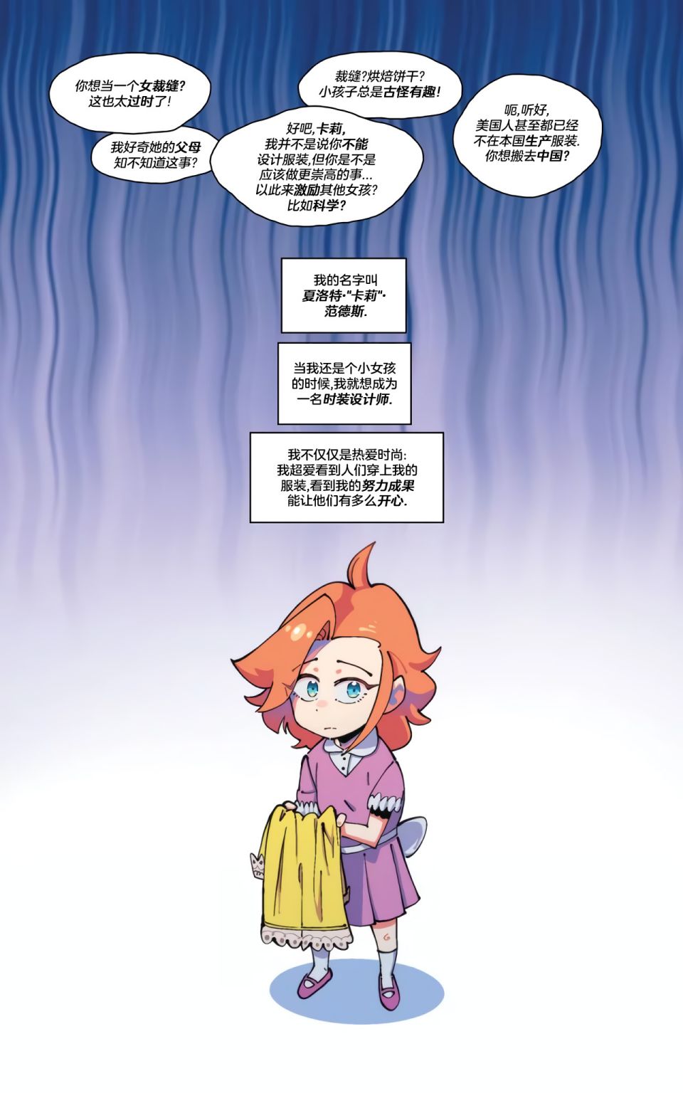 假面阿美莉卡 - 第0話 - 2