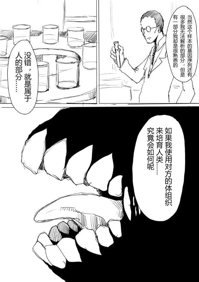艦COLLE / ZERO：零四二三事變報告 - 第03回 - 1