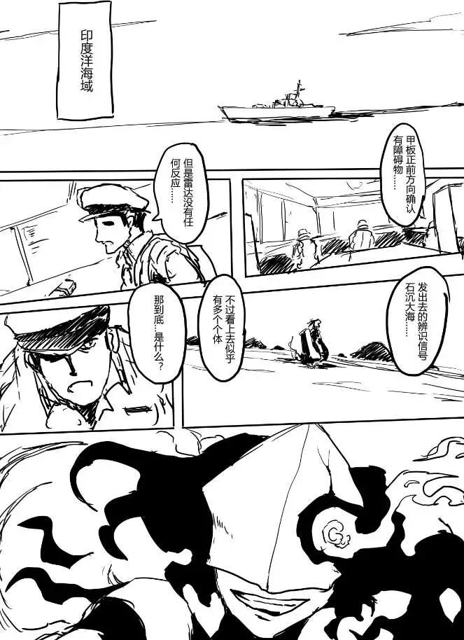 艦COLLE / ZERO：零四二三事變報告 - 第05回 - 1