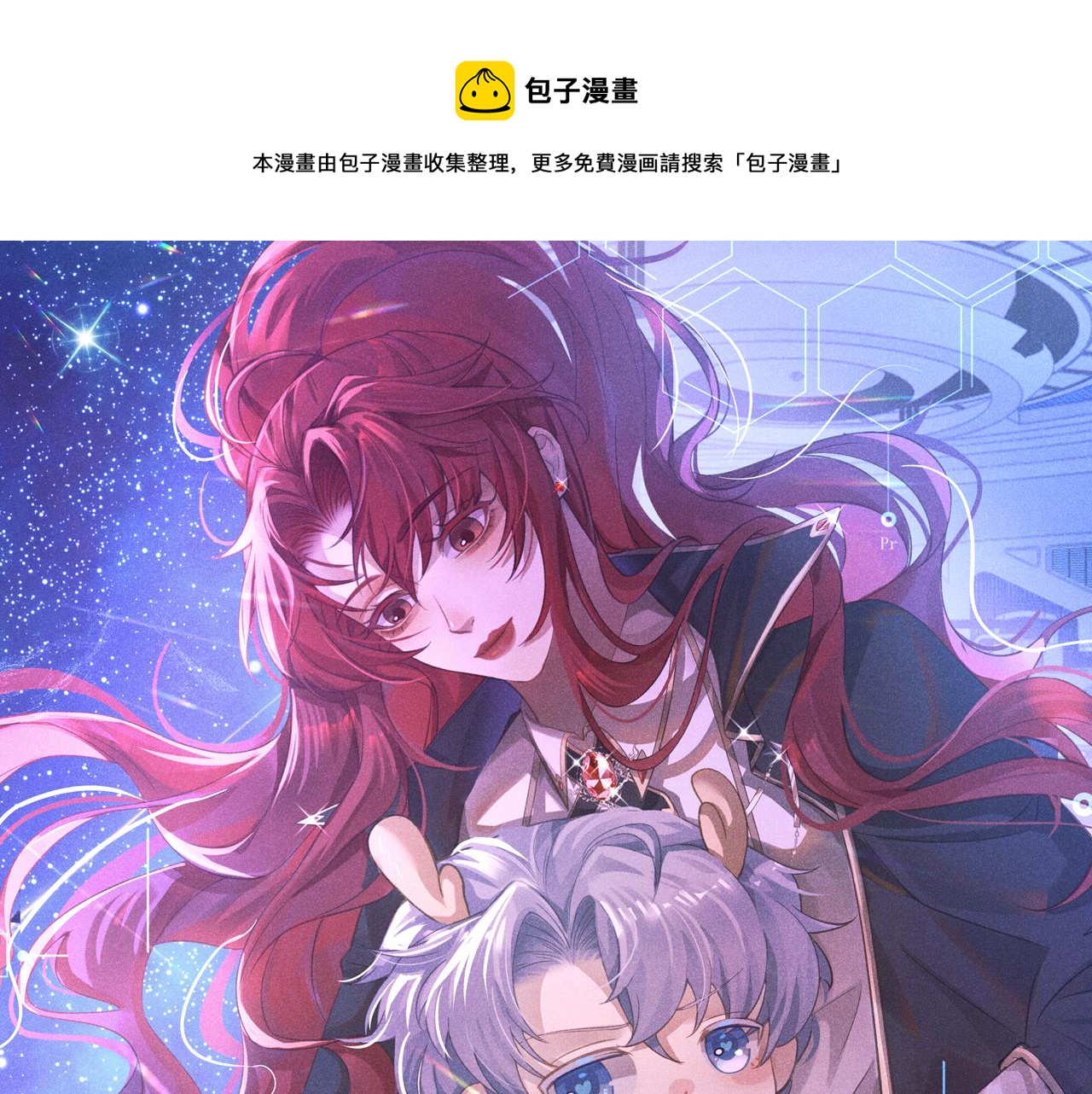 撿到的崽竟是我長官 - 第20話 準備選拔賽(1/2) - 1