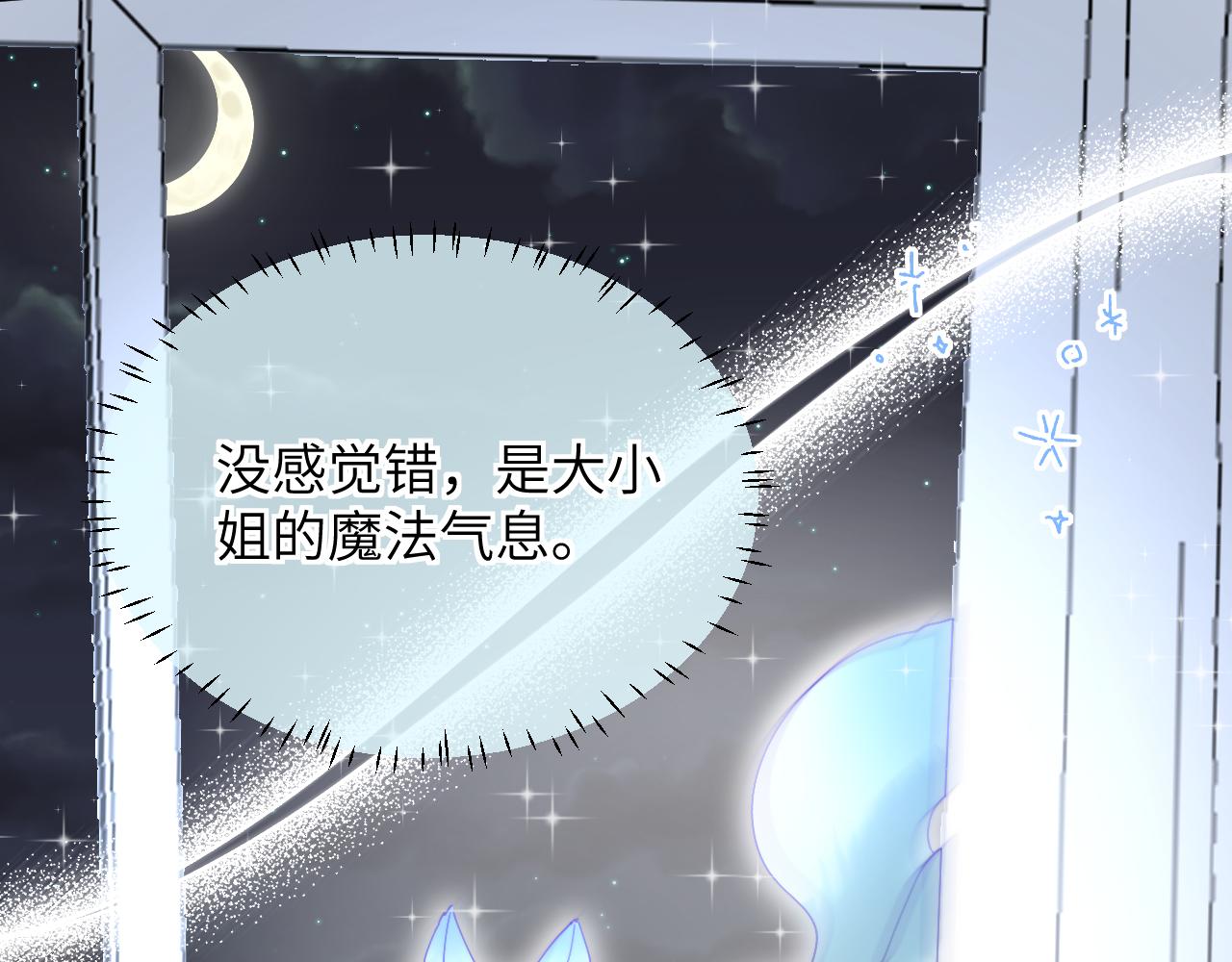 撿到魔女了怎麼辦？ - 第18話 意外來客(1/3) - 1