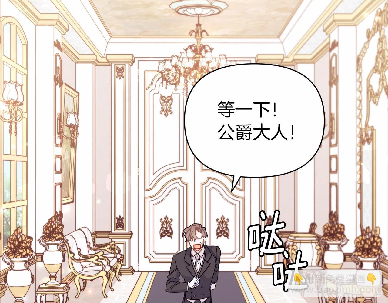 撿到男主，多了個老公 - 第24話 妹妹難道不是助攻嗎？(1/4) - 3