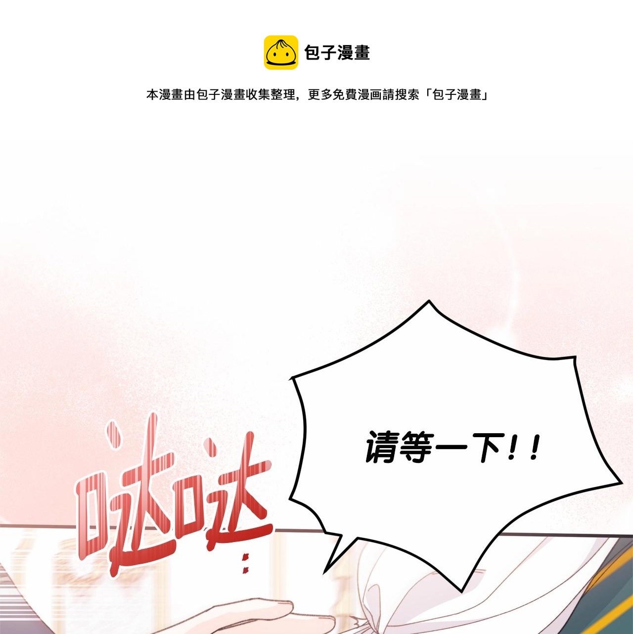撿到男主，多了個老公 - 第38話 求婚(1/5) - 1