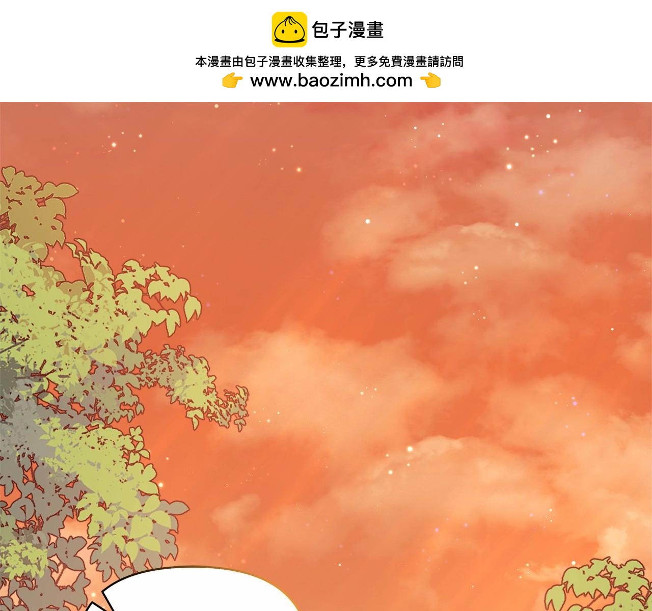 撿到男主，多了個老公 - 第44話 如何搞定老丈人(1/5) - 1