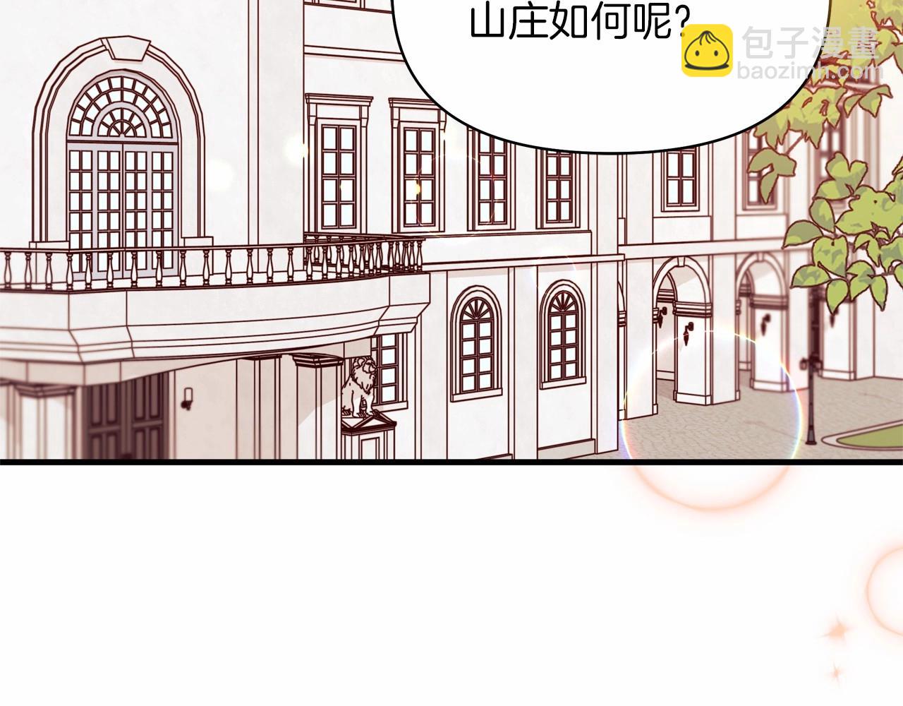 撿到男主，多了個老公 - 第44話 如何搞定老丈人(1/5) - 3