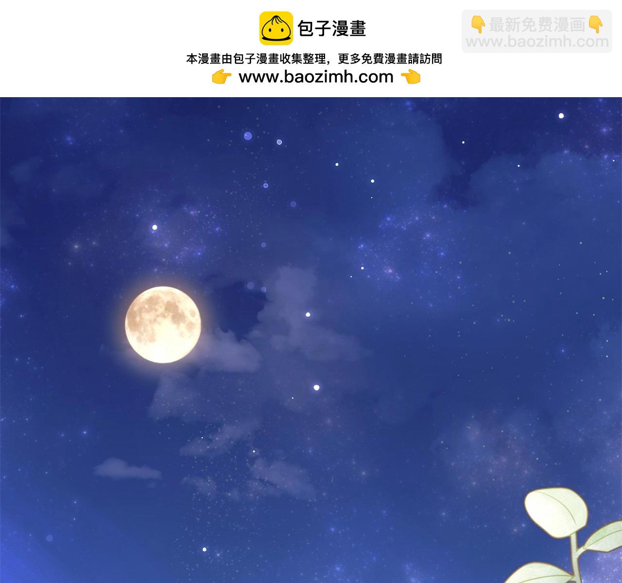 撿到男主，多了個老公 - 第50話 創造兩人獨處的機會(1/5) - 2