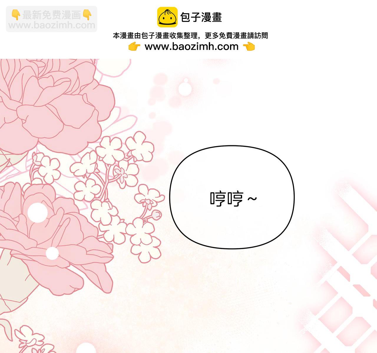 撿到男主，多了個老公 - 第54話 有阻礙，剷除便是(1/5) - 2
