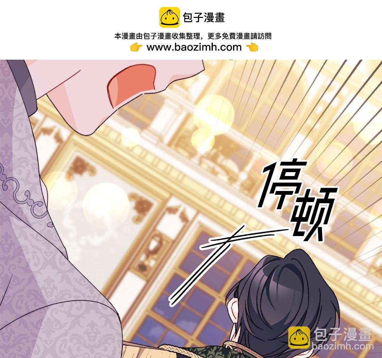 撿到男主，多了個老公 - 第62話 真的心動了怎麼辦(1/5) - 2