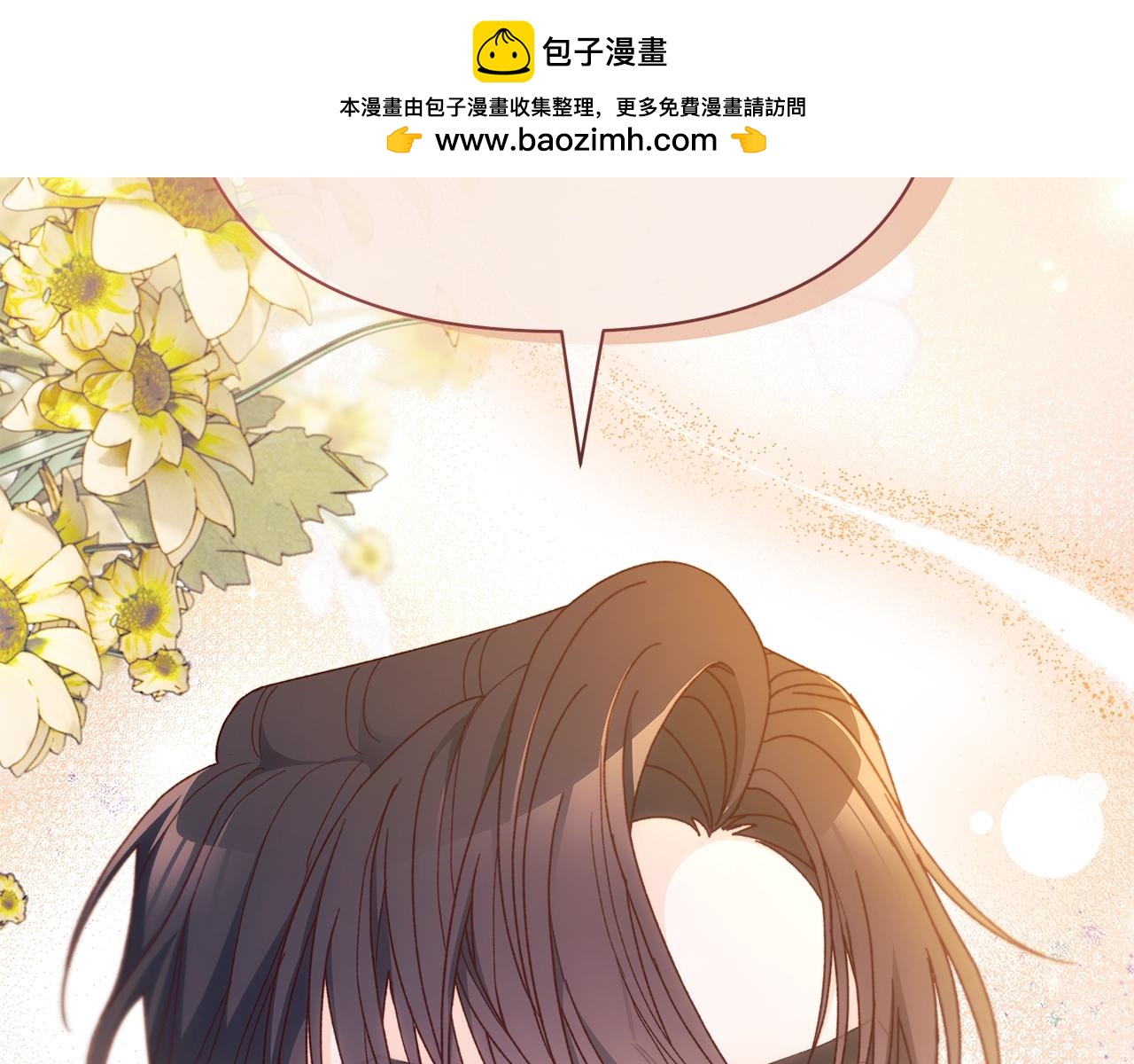 撿到男主，多了個老公 - 第66話 醜惡心思要不得(1/5) - 2