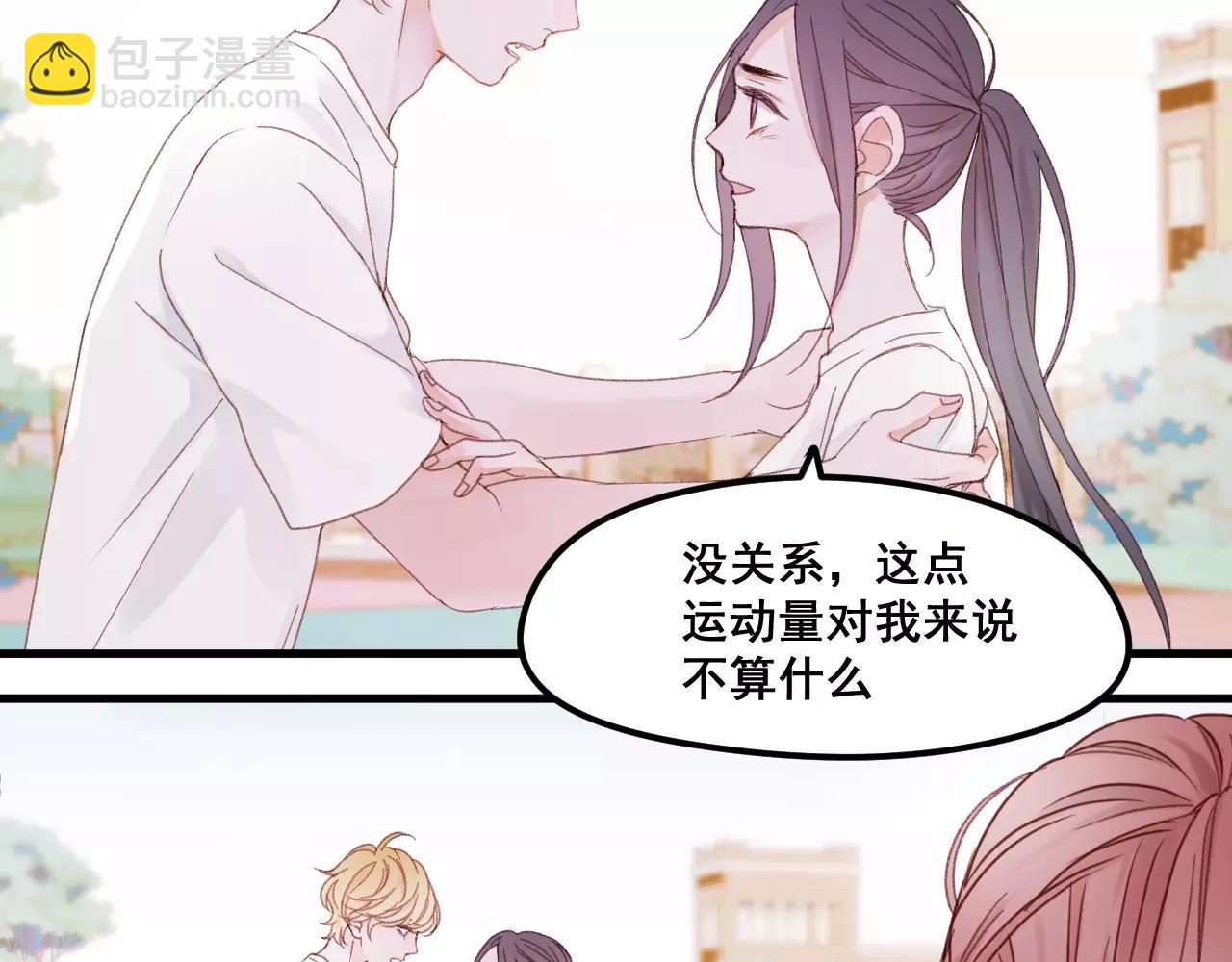 撿到只小狐狸 - 第24話 被人算計(1/2) - 3