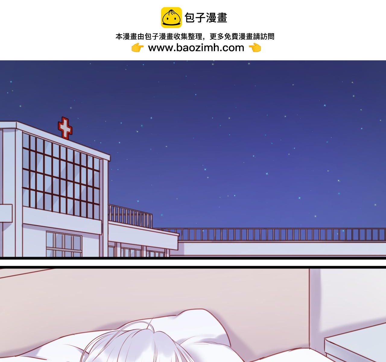 撿到只小狐狸 - 第67話 不聽話？(1/2) - 2