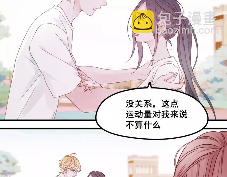 撿到只小狐狸 - 第24話 被人算計(1/2) - 3