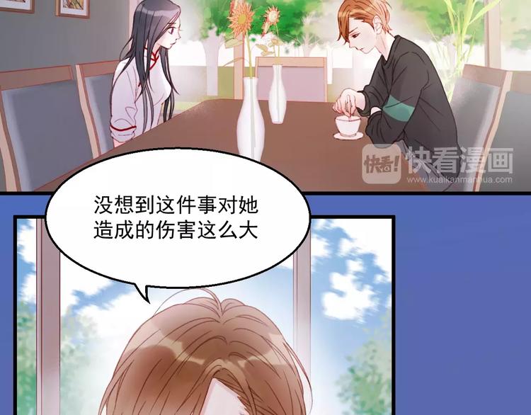 撿到只小狐狸 - 第28話 少女大變身(1/2) - 3