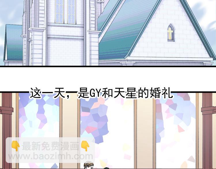 撿到只小狐狸 - 番外 浪漫婚禮(1/2) - 3