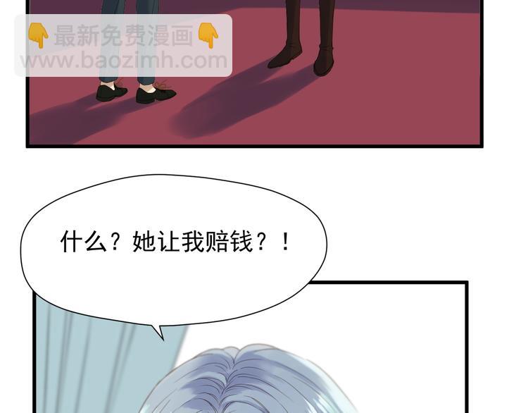 撿到只小狐狸 - 第15話 密室(1/2) - 3