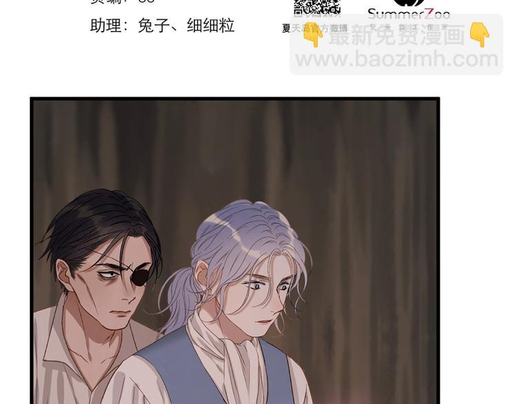 撿到只小狐狸 - 第60話 選擇(1/2) - 2