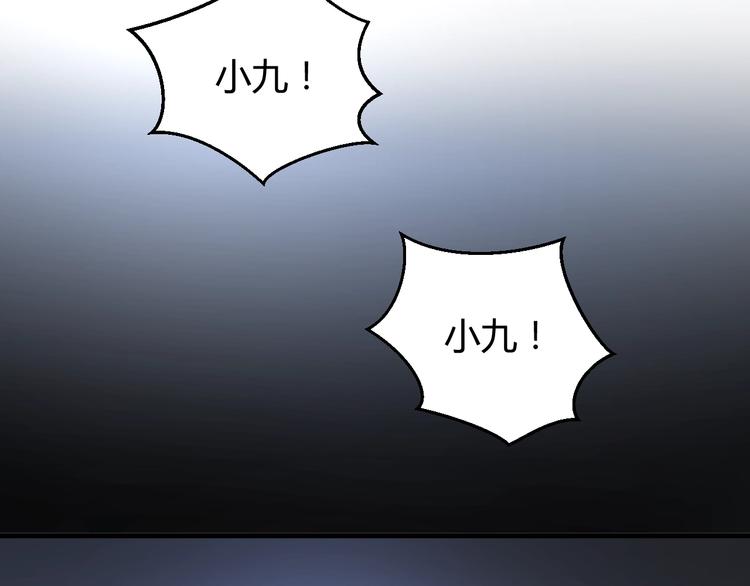 撿到只小狐狸 - 第65話 回天乏術？ - 2