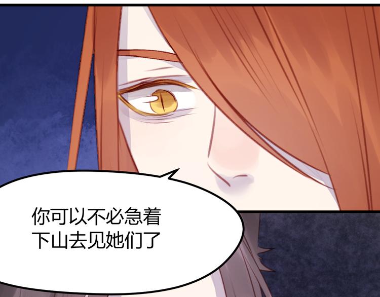 撿到只小狐狸 - 第69話 讓我抱抱你(1/2) - 1