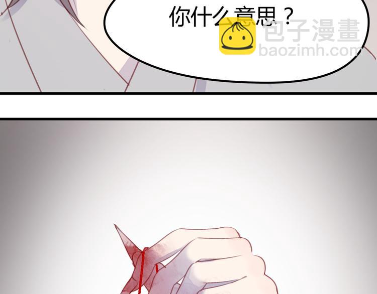 撿到只小狐狸 - 第69話 讓我抱抱你(1/2) - 3