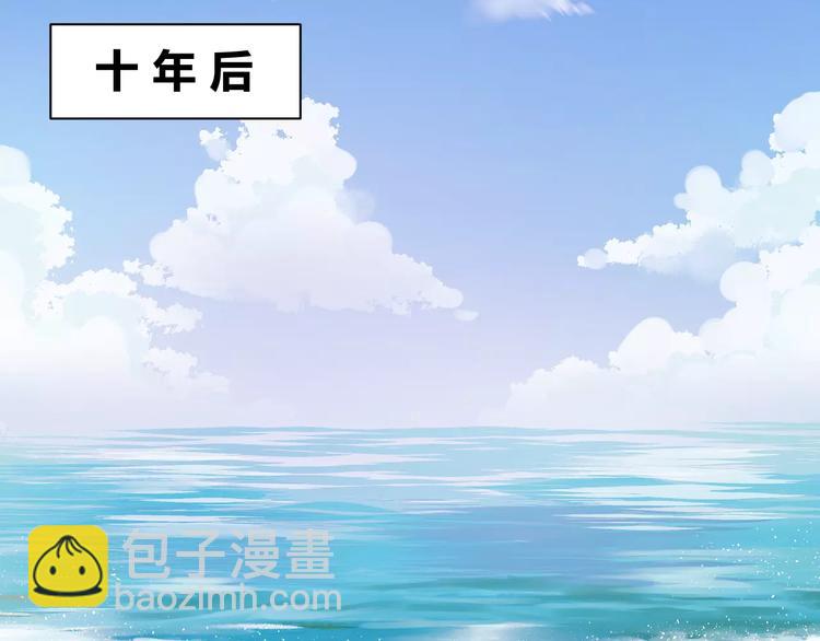撿到只小狐狸 - 第77話 二人世界(1/2) - 2