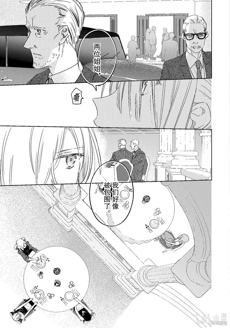 間諜教室第三部 - 第5話 - 1
