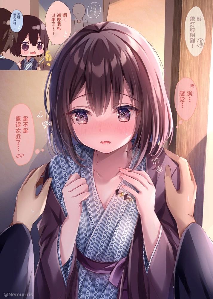 剪短髮的同桌 - 第81話 - 1