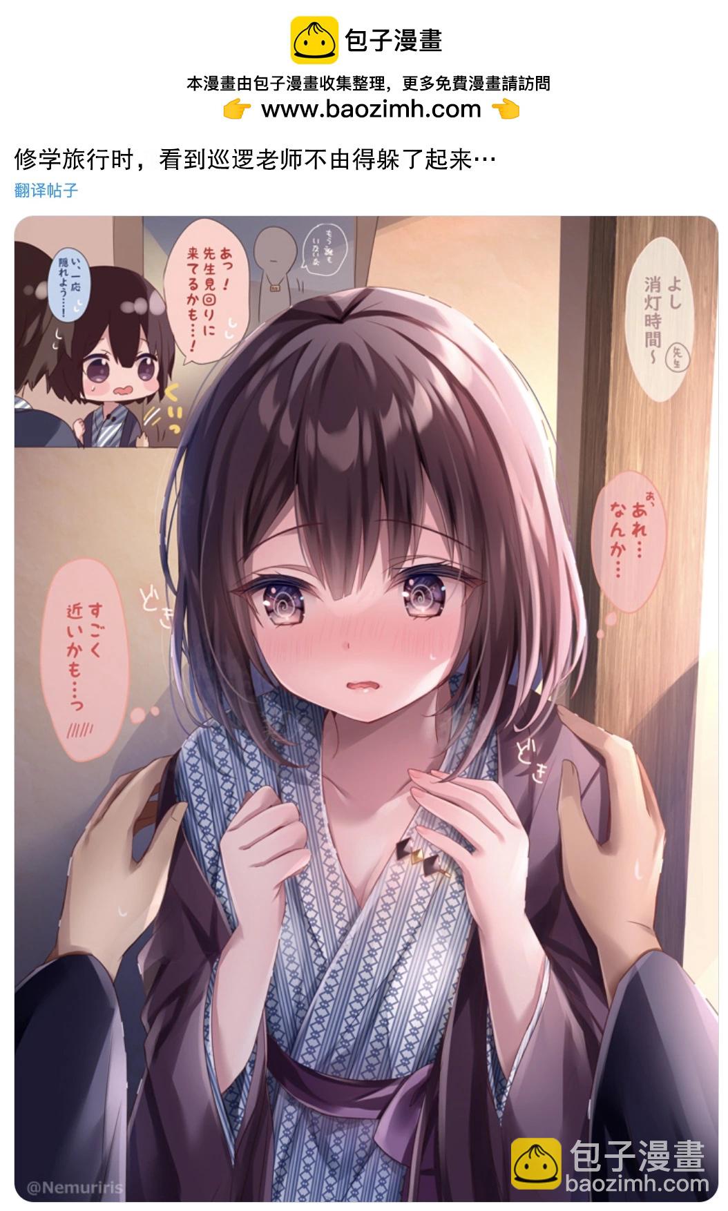 剪短髮的同桌 - 第81話 - 1