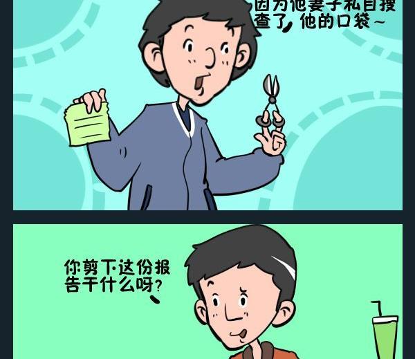 減肥操 - 3 剪報紙 - 1