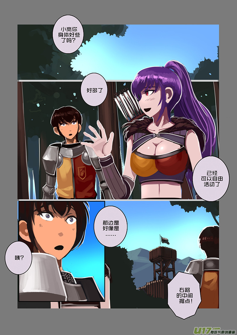 劍鋒帝國 - 104 第十章 女武神之歌（十六） - 2