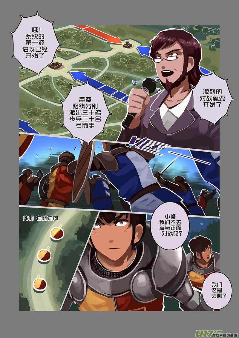 劍鋒帝國 - 106 第十章 女武神之歌（十八） - 1