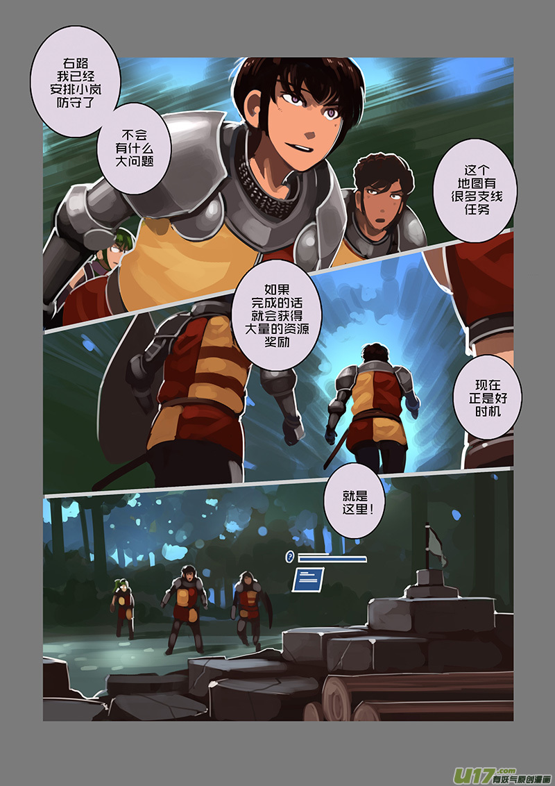劍鋒帝國 - 106 第十章 女武神之歌（十八） - 2