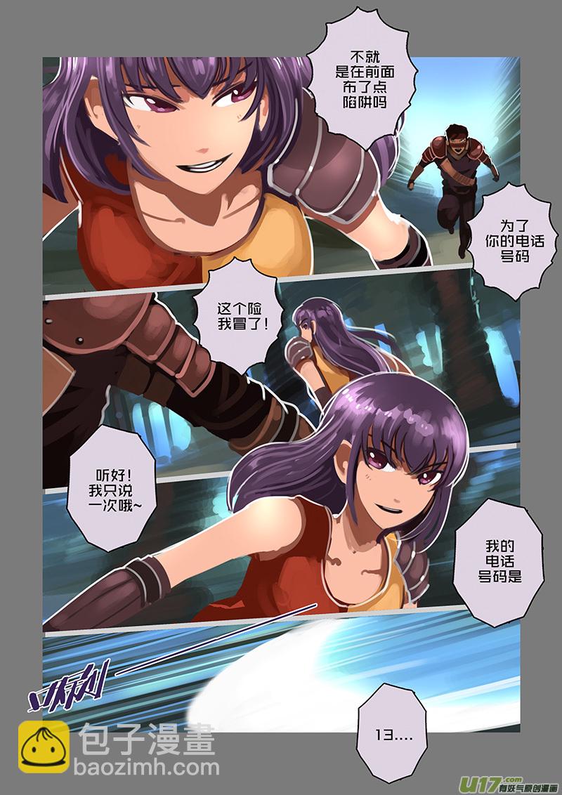 劍鋒帝國 - 112 第十章 女武神之歌（二十四） - 2