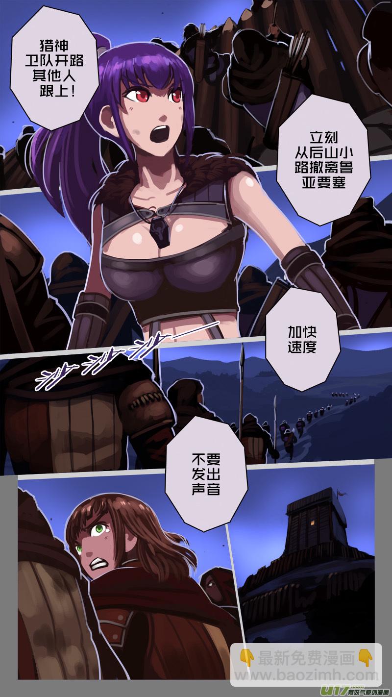 劍鋒帝國 - 218 第十二章 四方絕殺（四十六） - 2