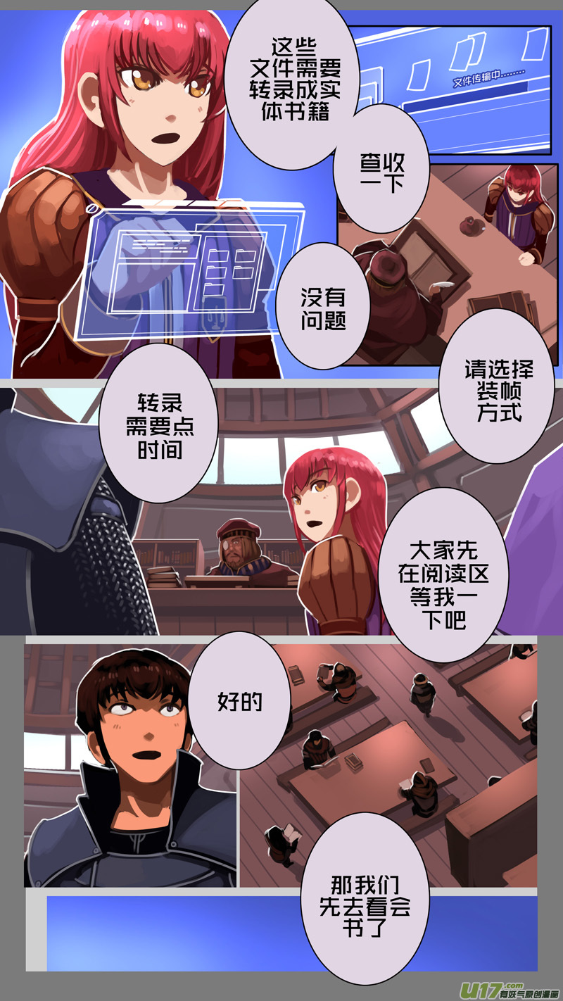 劍鋒帝國 - 228 第十三章 鐵蹄騎槍（二） - 1