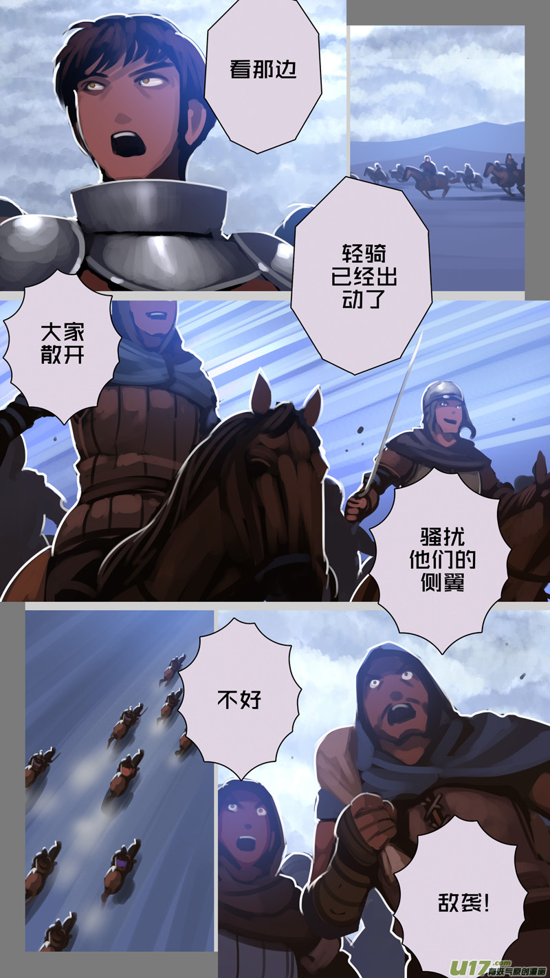 劍鋒帝國 - 280 第十三章 鐵蹄騎槍（五十四） - 1