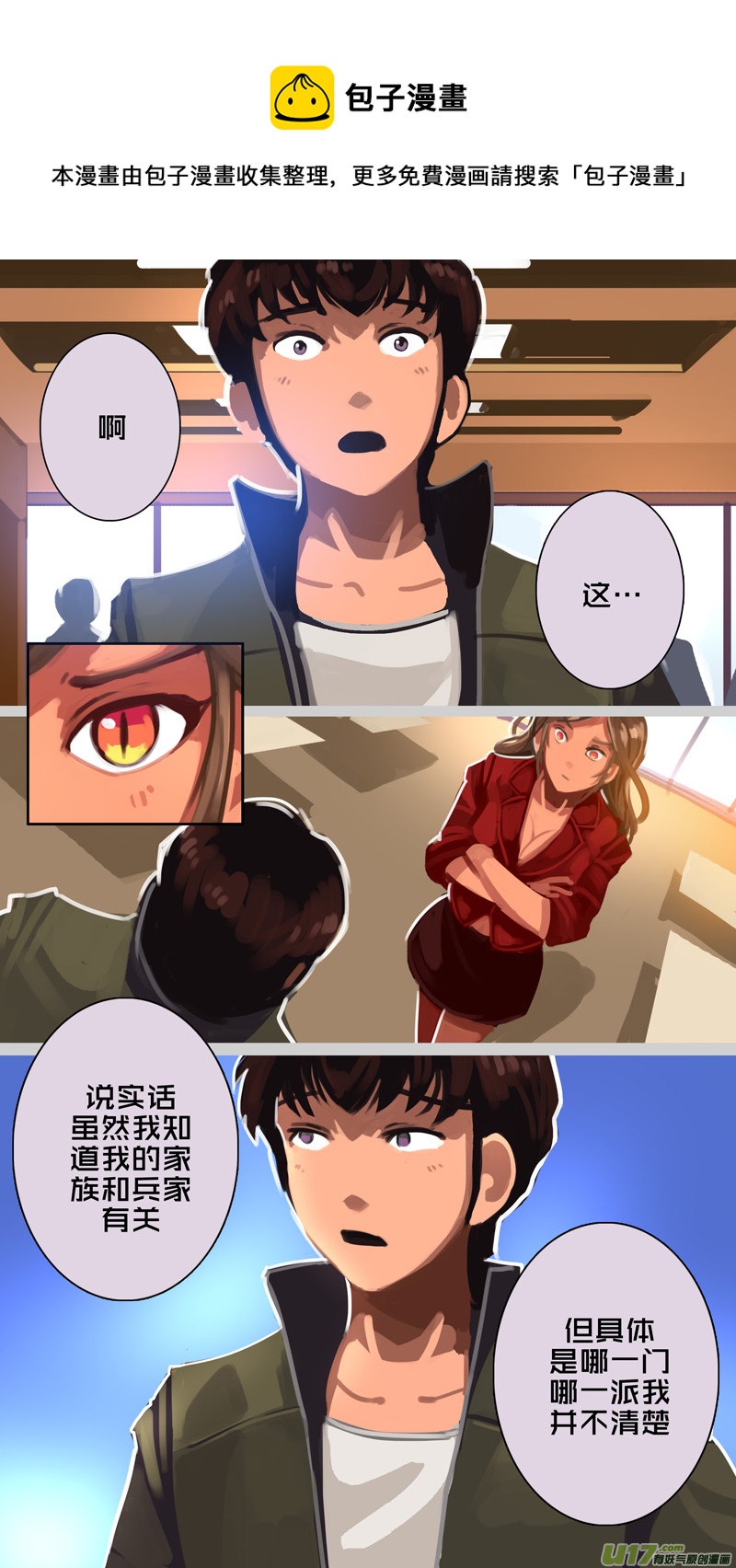 劍鋒帝國 - 310 第十四章 騎士領（二十五） - 1