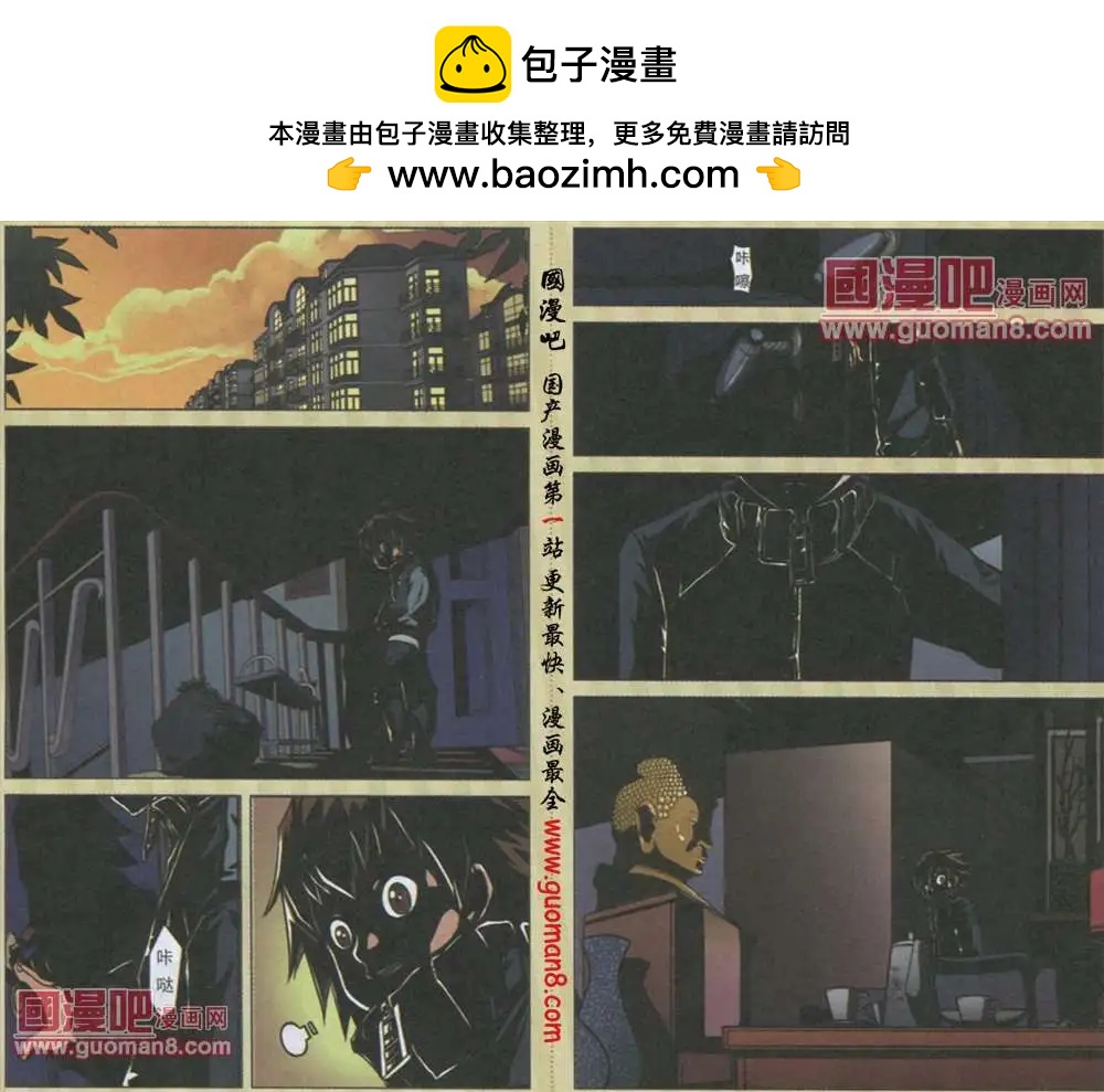 尖峰時刻 - 1話 - 2