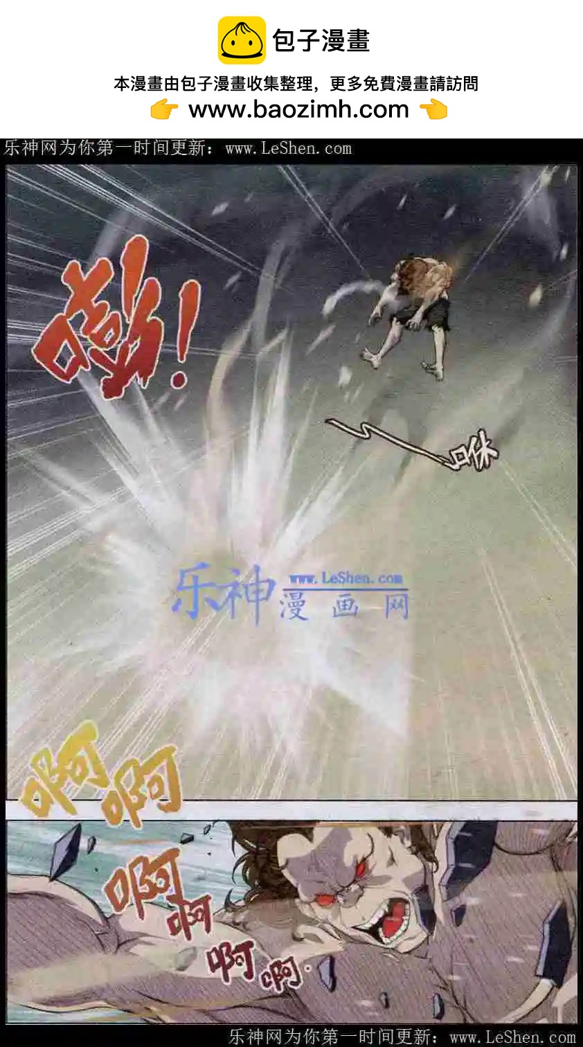尖峰時刻 - 第16話 沒來得及說出的秘密 - 2