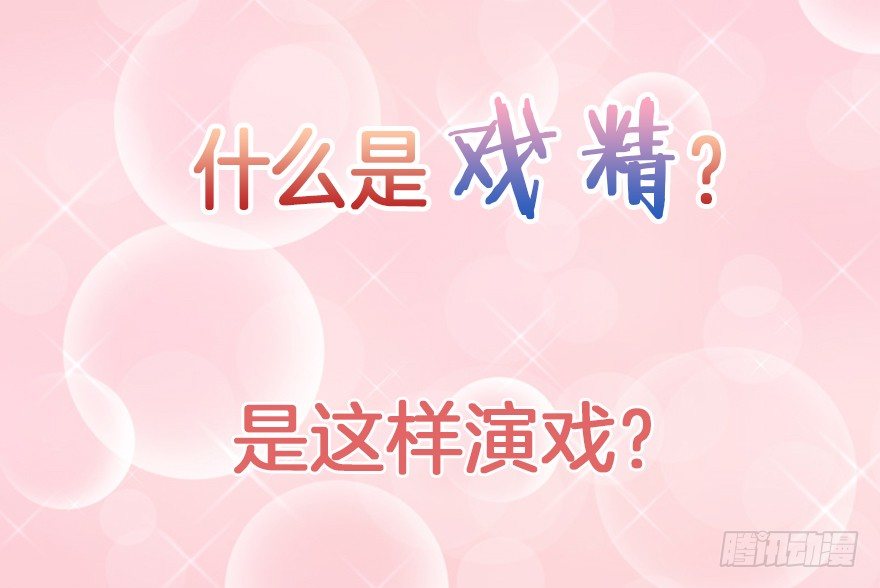 撿個影帝當飼主 - 我們是個正經的預告！ - 1