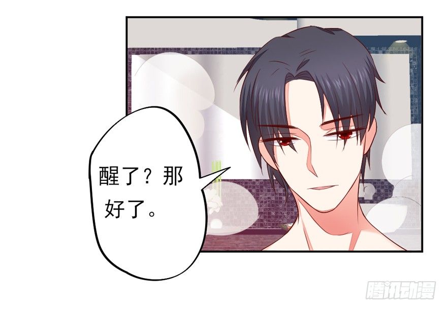 撿個影帝當飼主 - 一起洗澡澡(1/2) - 3