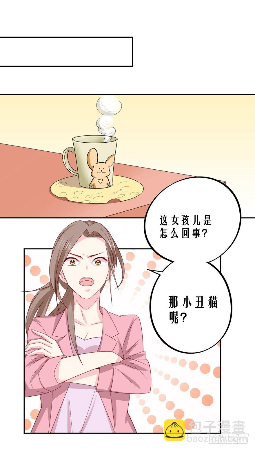 撿個影帝當飼主 - 不愧是聖獸！ - 2