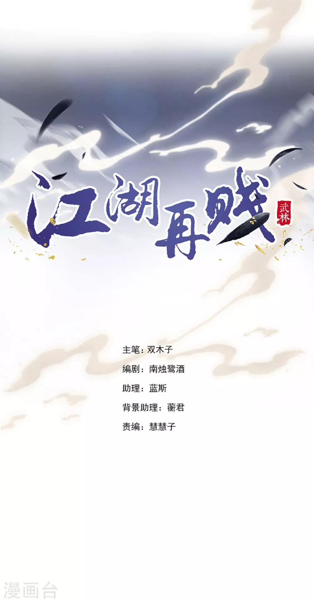 江湖再賤 - 番外 搭訕1 - 2