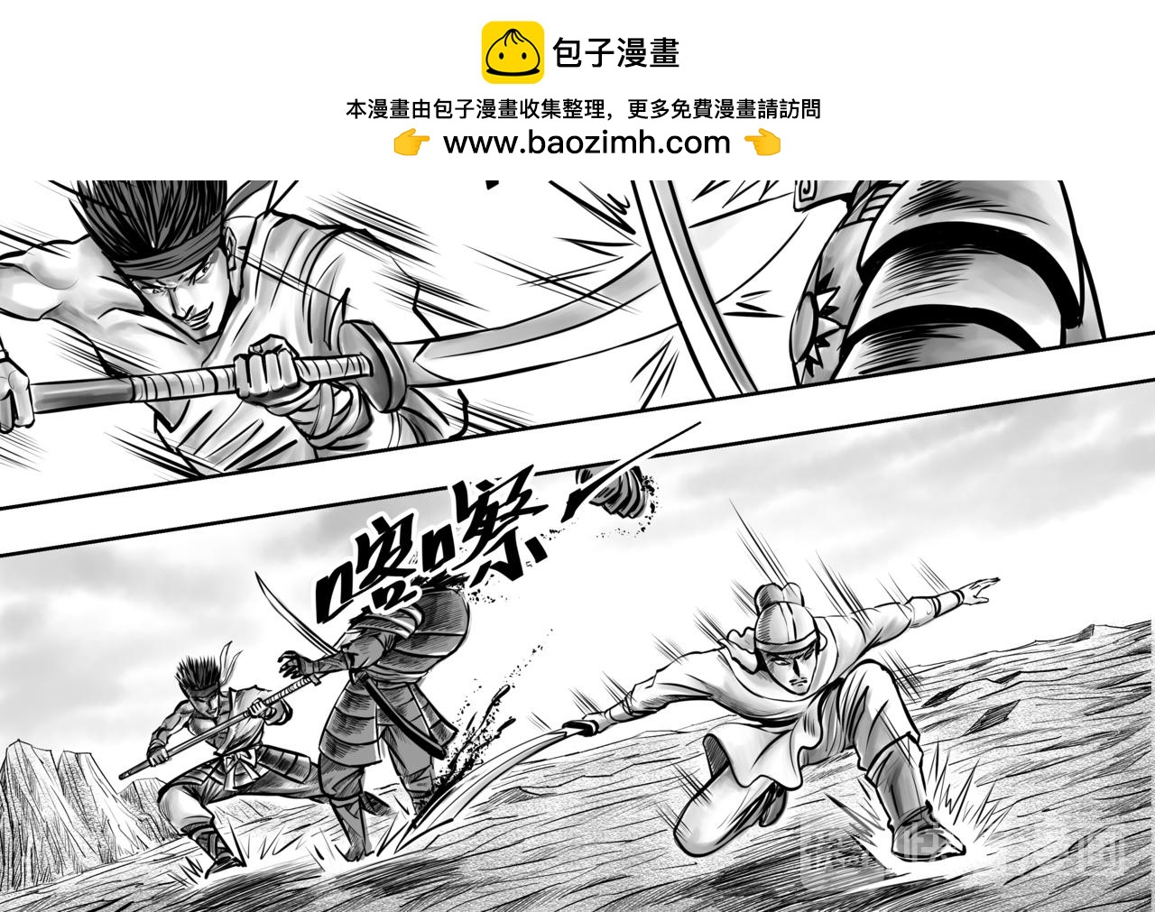 將軍傳 - 第7章 佔山爲王 - 2