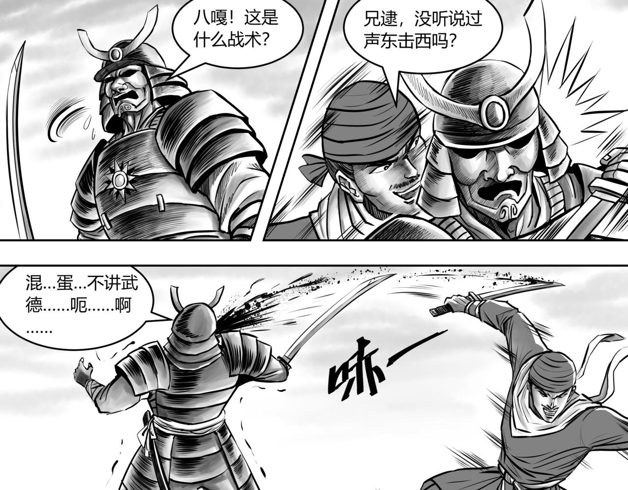 將軍傳 - 第7章 佔山爲王 - 3