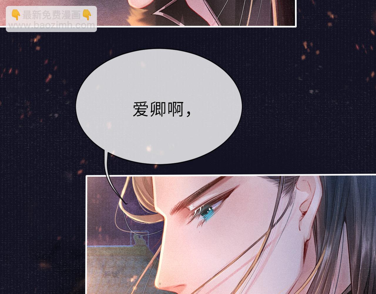 將軍令 - 第37話 反擊(2/3) - 1