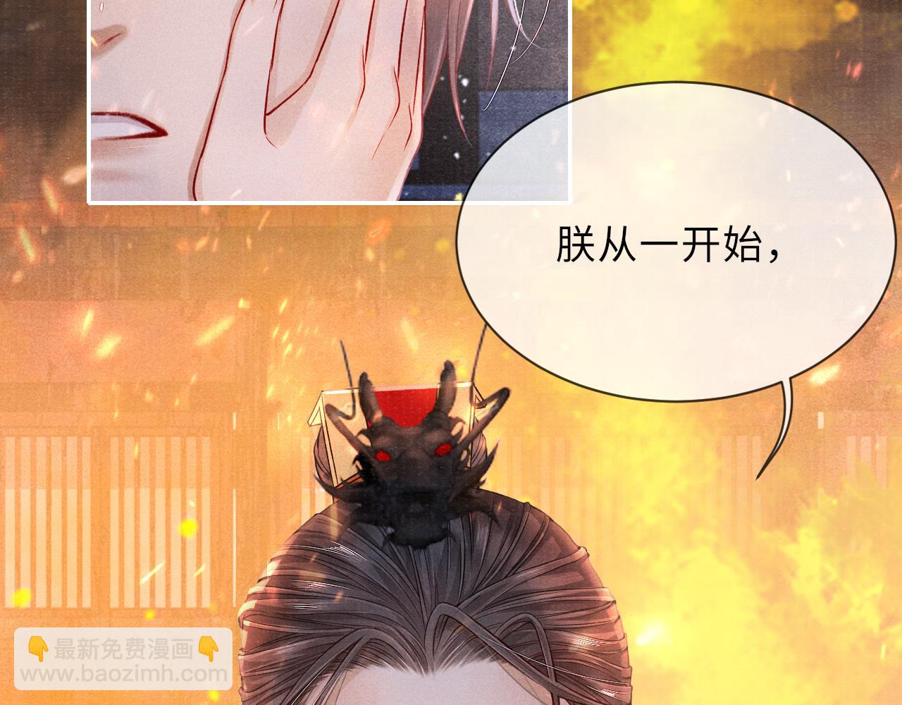 將軍令 - 第37話 反擊(2/3) - 3